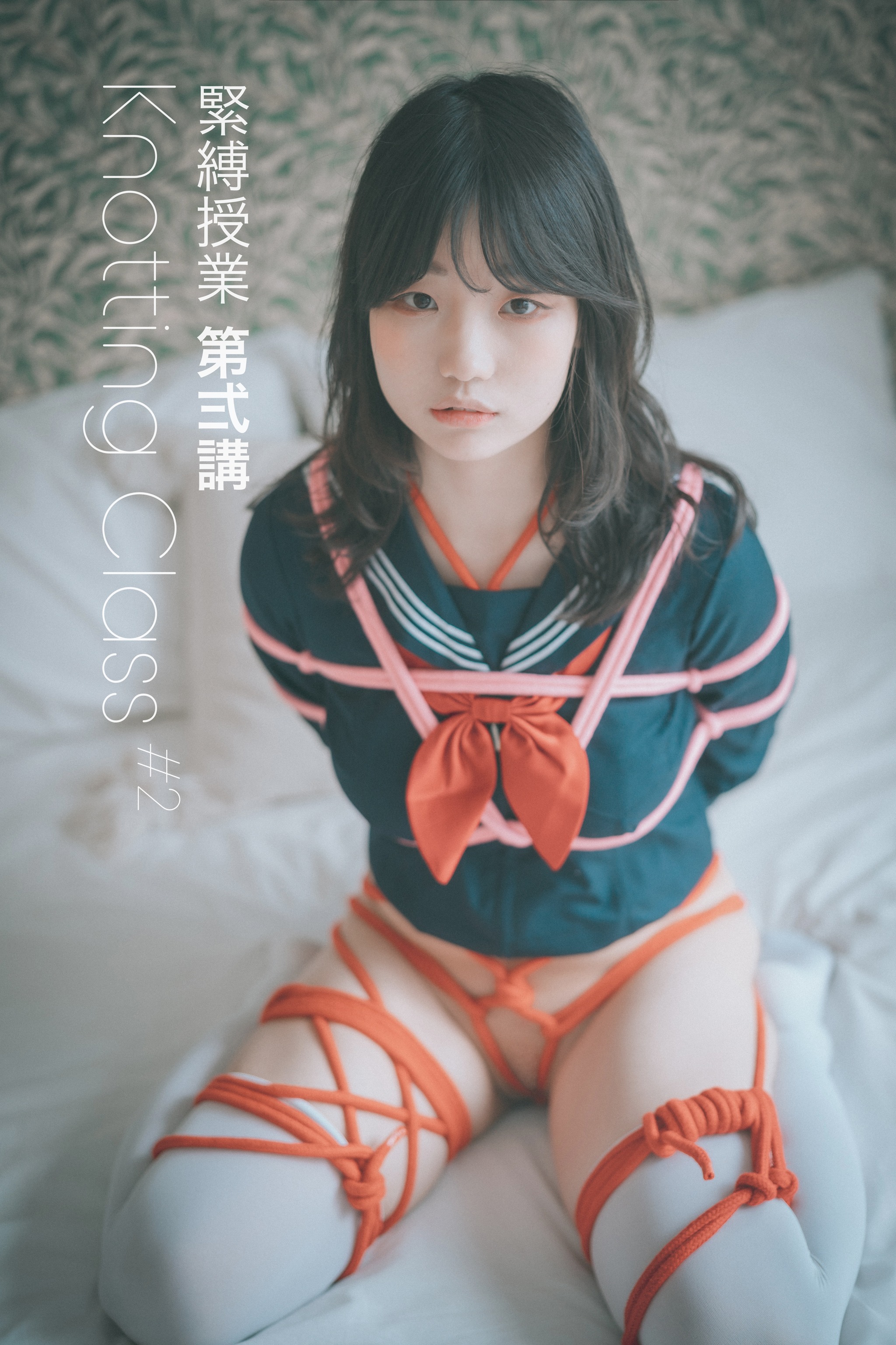 图片[1]-Mimmi(밈미) – NO.020 DJAWA-Knotting Class 2[66P]-XikXak